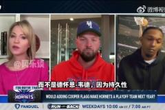 帕森斯:我和哈登搭档打出最佳赛季,但我还是把他排在韦德之后