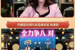 黑掉新疆?同曦老板儿媳杨肉包:我们现在计划有变是要争八的