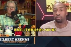 老詹让湖人选布朗尼,阿里纳斯:换我也会这么做,每个父母都想