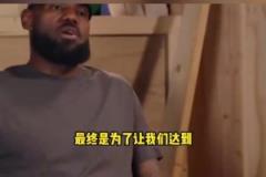 三巨头!詹姆斯:东契奇很强,小里飞速崛起,我可以适应任何角色