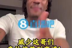 海兰德:泰伦-卢有次只让威少打10分钟,结果威少说要穿75大夹克给他看