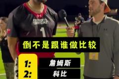 麦迪谈自己心目中历史最佳阵容:詹姆斯、科比、我、邓肯、奥尼尔
