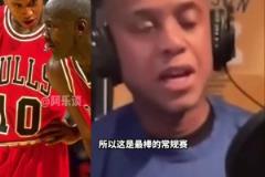 啊?BJ阿姆斯特朗:雷霆赢球含金量不足,联盟有一半球队在摆烂!