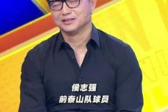 前泰山球员侯志强:崔康熙使用年轻人缺乏计划性