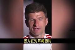 梅西还是C罗?穆勒:我选C罗,因为我对阵梅西时数据还不错