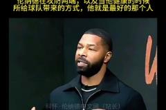 小莫里斯表示:相比于库里 莱昂纳德场上更加令人感到恐惧!
