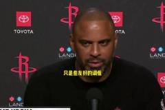 真的友好吗?乌度卡谈与库里口角:只是一些友好的调侃……