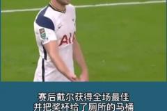 戴尔在热刺时曾在比赛中去上厕所,穆里尼奥急得去厕所催促!