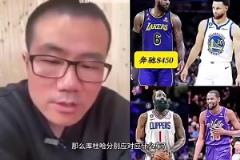 徐静雨:如果老詹是奔驰S450,库里就是宝马760,哈登是奥迪A8