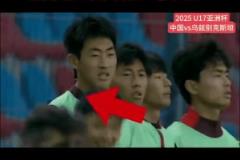 网友评U17:以前以为是我们球员球商不行,现在发现是智商有问题