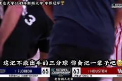 冲向今年冠军的最后一击,他却不敢出手,会后悔一辈子吧