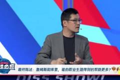 杨毅:库里的助力都是球队寻来的,詹姆斯是自主选择的!