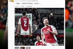 詹俊评阿森纳胜皇马:一觉醒来还是觉得不敢相信 太神奇了!