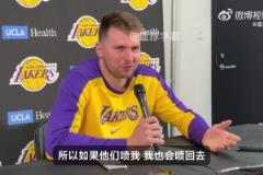 东契奇谈被两T驱逐:我不理解!跟球迷互喷,关裁判什么事???