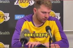 东契奇:致敬视频最动容的是我面对戈贝尔的绝杀
