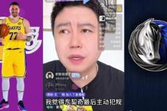 大史:东契奇最后见好就收主动下场 是因为心里还爱着独行侠