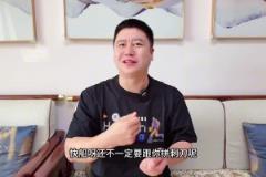 挺乱啊!大史:勇士先别急 快船最后一场还不一定跟你血拼呢~