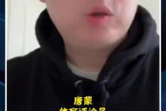 评论员唐蒙:门将永远是最敏感最脆弱,申花目前仍需依靠鲍亚雄