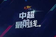 成都蓉城vs青岛海牛比赛前瞻,蓉城能否客场拿下3分?