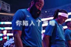 兄弟们,登哥今年能圆梦嘛?