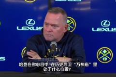 再次遇见掘金你已下课!马龙曾经赞扬哈登:他是最伟大的得分后卫之一