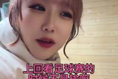 女友看到日本队进球后笑呵呵,男友:别打别打别打我