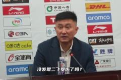 杜锋回应长时间使用三后卫:没发现任骏飞受伤了吗?杜润旺感冒了