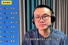 你同意吗?静雨对东西部季后赛球队的预测:勇赢熊 湖船尼鹿晋级