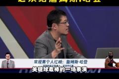 杨毅:按说登哥该累了 但却越战越勇!昨天是我记忆中最棒一场球