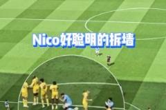 这弧线真的无解!看台视角:看德布劳内任意球破门!