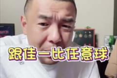 世界波专业户！斯托克城时期沙奇里的惊天远射