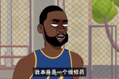 恶搞勇士vs灰熊之亮暗器~莫兰特:其实我是卖打火机的