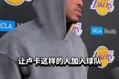 范德彪:与往年不同,今年季后赛我们有东契奇!他改变了球队能量