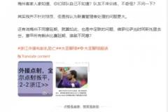 解说:当红炸子鸡滑轨庆祝,梅州人家知道,你们自己不知道?