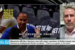 啊这?名记:独行侠总经理认为防守赢得总感觉,所以交易了东契奇