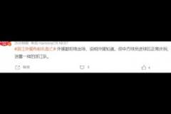 安布发视频悼念布彭扎:一路走好