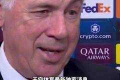 谁来接任?天空体育:安帅不会带完本赛季,将在国王杯决赛后离任