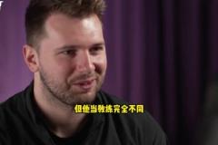 东契奇:雷迪克为篮球而生!他懂球!以前当队友没想到他能当主帅