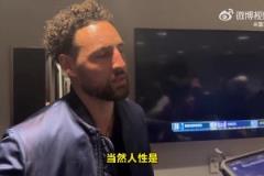 克莱:依然会想起去年附加赛,但我这次没有勉强