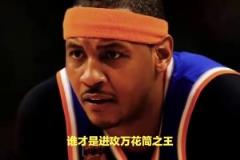 安东尼vs皮尔斯,谁才是进攻万花筒之王?