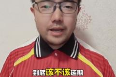 潘伟力:浙江对梅州的比赛本该延期,不要让中超沦为国际笑柄