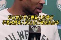 昨日灰熊vs勇士裁判报告出炉,最后2分钟双方各获利2次!