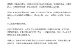 解说员:赛前中方球员都知道布彭扎离世,王钰栋进球后根本没过脑