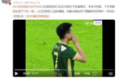 博主:以王钰栋情商,都给下黑脚球员辩护,何况自己队友