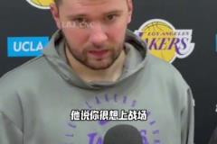 东契奇:我们有一支很棒的球队,化学反应很好,绝对有机会夺冠