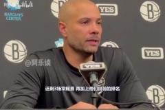 友情不会说谎!篮网主帅此前谈马龙被解雇:没有他就没有今天的我