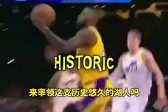 此前麦迪:不认为77和老詹一起夺冠,但最终他会在湖人夺冠