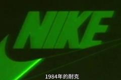 乔丹还没救起公牛,就先救活了一家二流鞋厂...