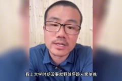 徐静雨:我年轻时候打5v5号称外线的莱昂纳德 我能锁死对手