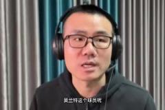 徐静雨:浓眉在老詹身边都没学到东西,离开老詹后又变空砍群主